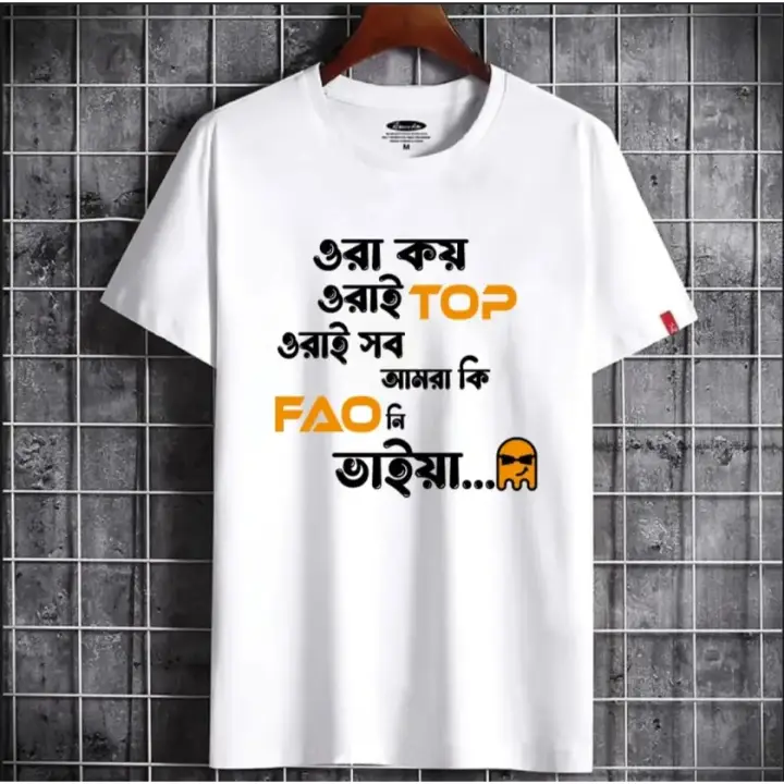 ওরা কয় ওরাই Top ওরাই সব আমরা কি FAO নি ভাইয়া T-shirt Comfortable - New Contrast Design Digital printed T-shirt/ Tshirt For Men/ T-shirt For Men