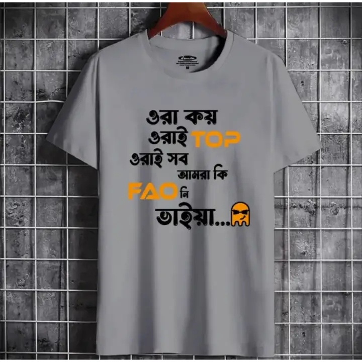 ওরা কয় ওরাই Top ওরাই সব আমরা কি FAO নি ভাইয়া T-shirt Comfortable - New Contrast Design Digital printed T-shirt/ Tshirt For Men/ T-shirt For Men