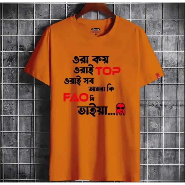 ওরা কয় ওরাই Top ওরাই সব আমরা কি FAO নি ভাইয়া T-shirt Comfortable - New Contrast Design Digital printed T-shirt/ Tshirt For Men/ T-shirt For Men