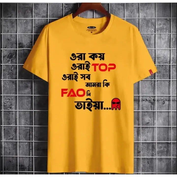 ওরা কয় ওরাই Top ওরাই সব আমরা কি FAO নি ভাইয়া T-shirt Comfortable - New Contrast Design Digital printed T-shirt/ Tshirt For Men/ T-shirt For Men