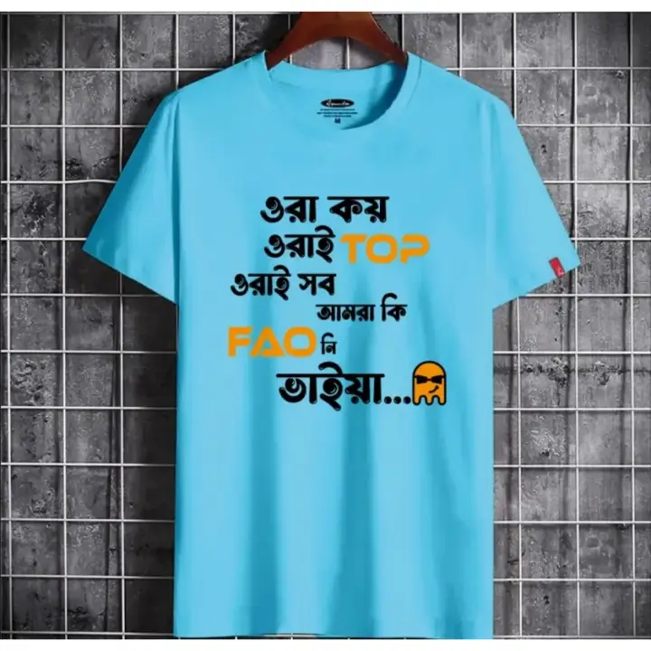 ওরা কয় ওরাই Top ওরাই সব আমরা কি FAO নি ভাইয়া T-shirt Comfortable - New Contrast Design Digital printed T-shirt/ Tshirt For Men/ T-shirt For Men